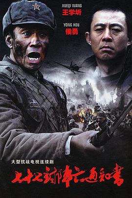 新死亡游戏国语 封面图