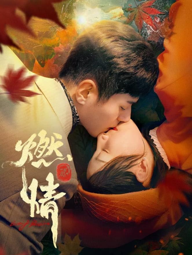 三少爷的剑1977国语 封面图