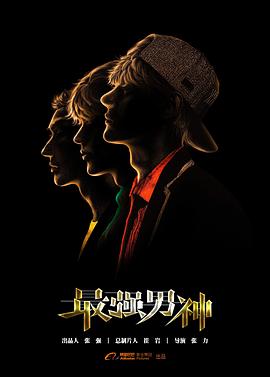 真正的家人 封面图