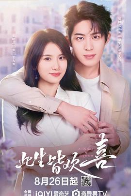 第八个嫌疑人 封面图