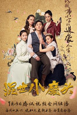 镖行天下之牡丹阁 封面图