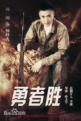 飞虎精英之人间有情 封面图