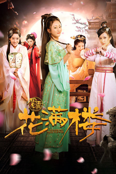 不虚此行 封面图